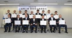優秀工事・業務受注者表彰