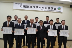 近畿建設リサイクル表彰受賞者