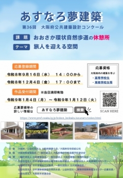 あすなろ夢建築